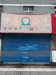 【捡漏注意啦！西安医学院第一附属医院对面门店转让】