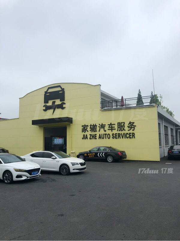 承包租赁