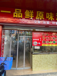 龙记美食一品鲜原味汤粉