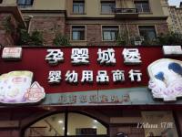 经开第一大街远大理想城旺铺转让