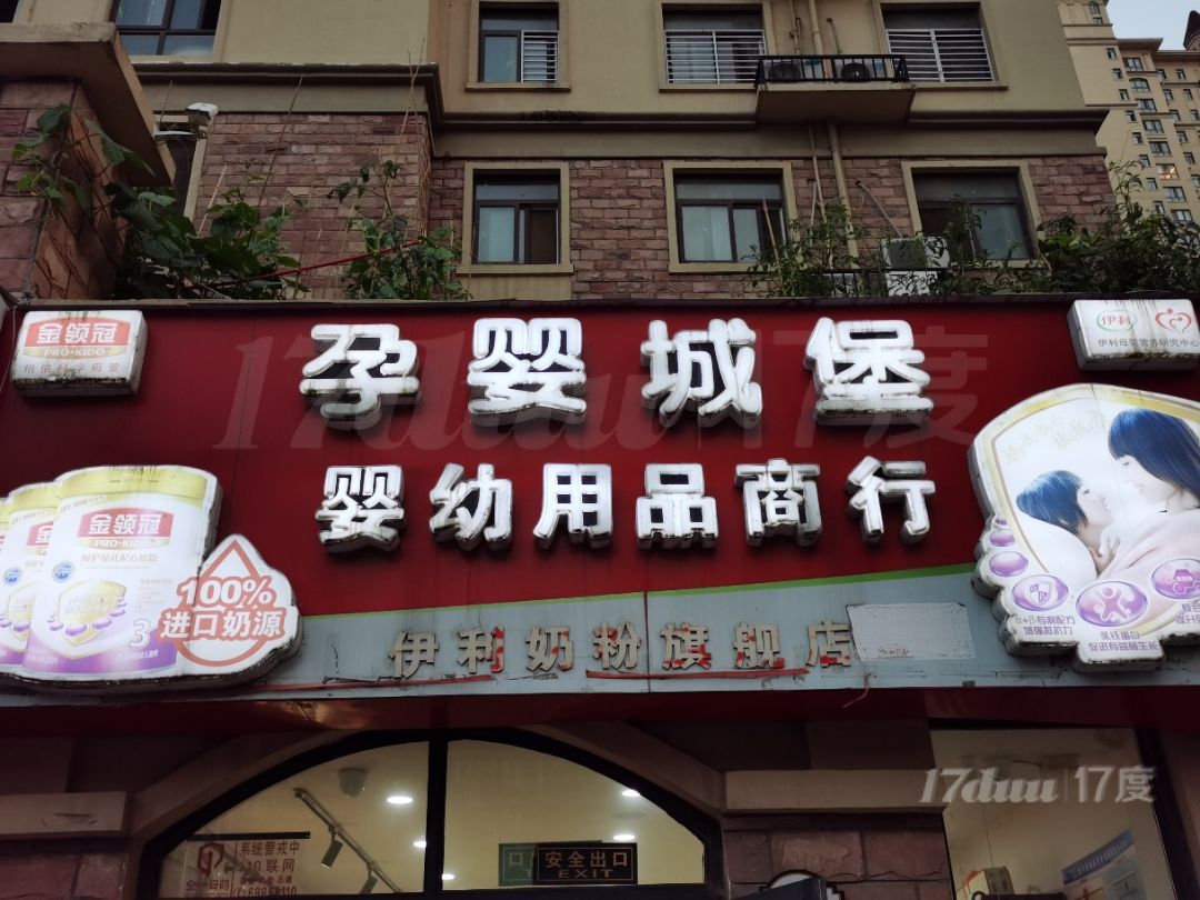 经开第一大街远大理想城旺铺转让