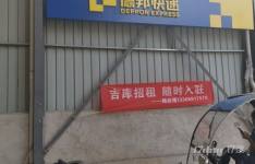 厂房出租，临近主车道，可停挂车