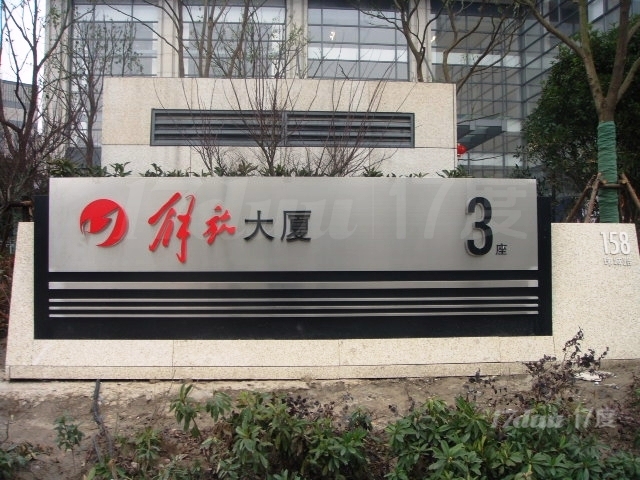 上海闵行写字楼出租·解放大厦(富都路)1号线莘庄站南广场!