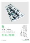高铁片区 自持物业 龙宇国际