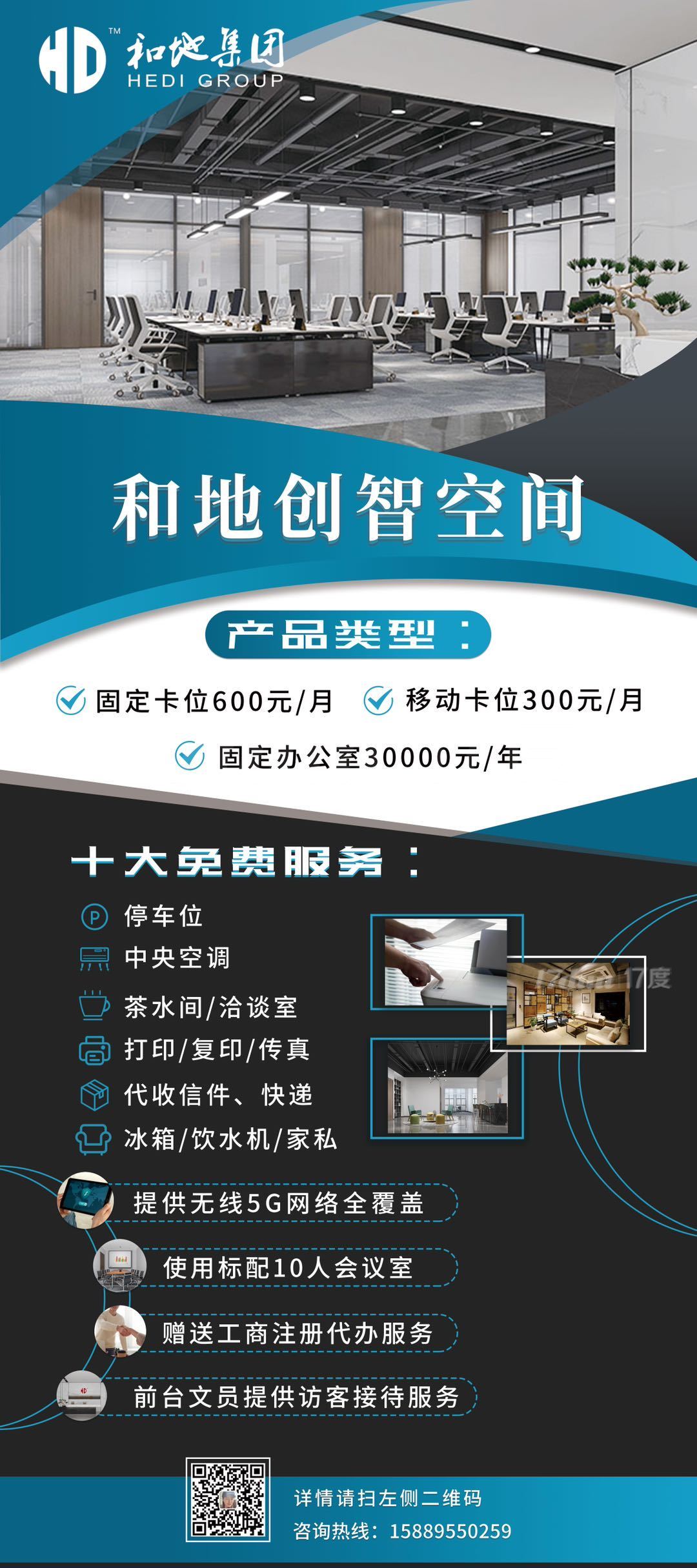 【劲爆价】福田车公庙办公室出租 租一年送半年