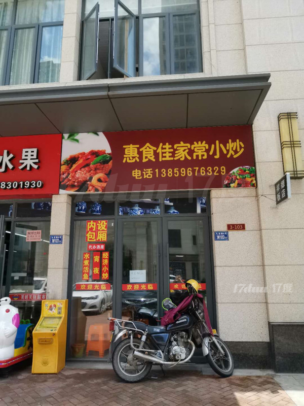 动车站潜力旺铺出售