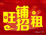 黄金铺面 商家?；とㄒ?独家经营无竞争