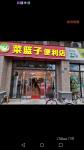 恒大御府10-109商铺