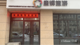 十字路口小面积旺铺转让