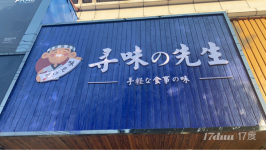 旺铺转让