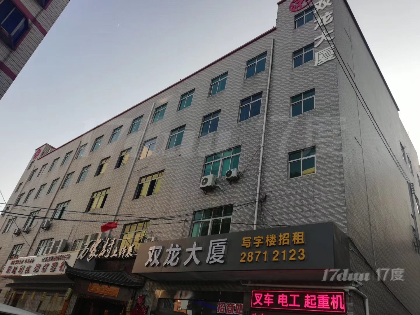 双龙地铁站 700平方精装办公室 火爆出租