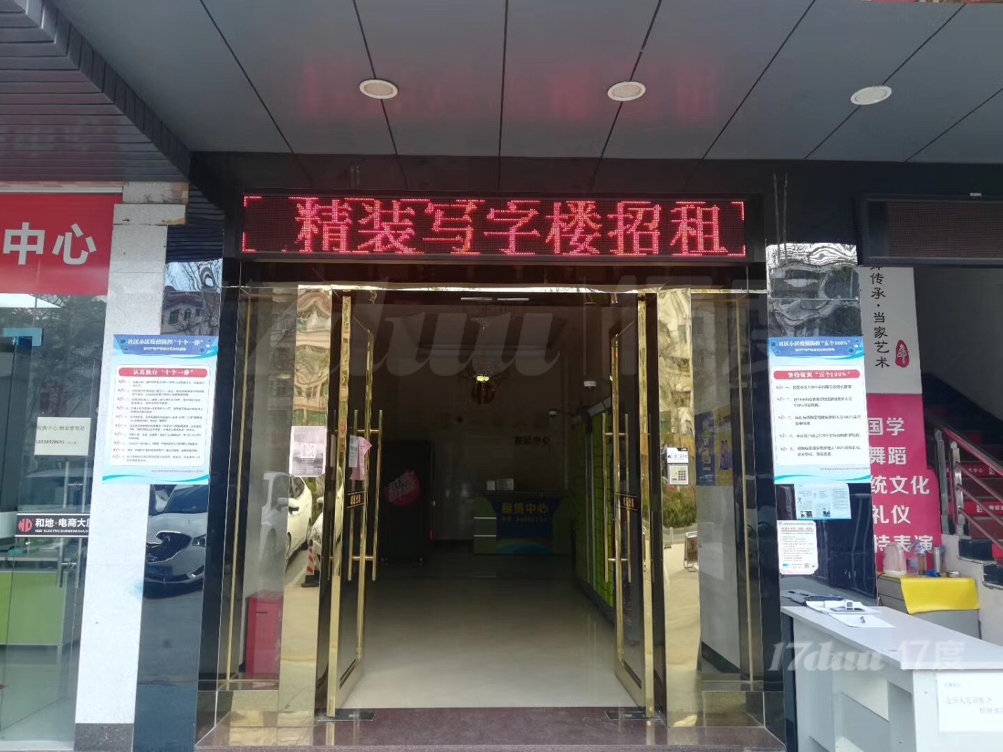 免费物业服务/龙岗精装写字楼172平/免费停车场
