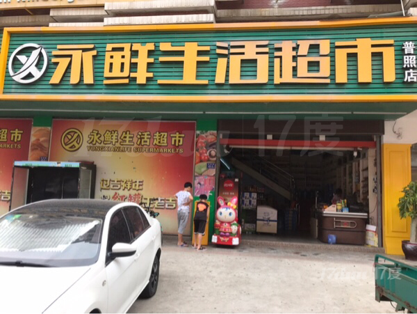 社区超市转让