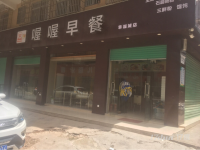 急转店铺