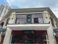 凤台路大润发，附近十字路口火锅店转让。