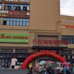 肥东县中心的农贸市场