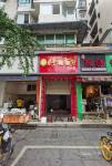 交大路九里堤公交总站起点站正面旺铺出租
水电气三通，可做餐饮