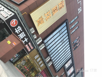 丽红广场1楼旺铺免转让费