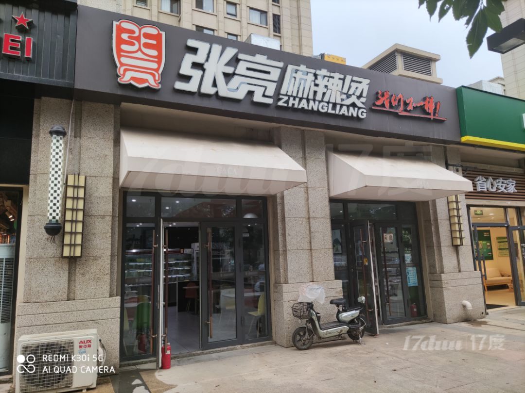 旺铺转让