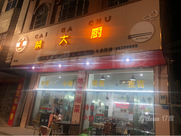 旺铺转让