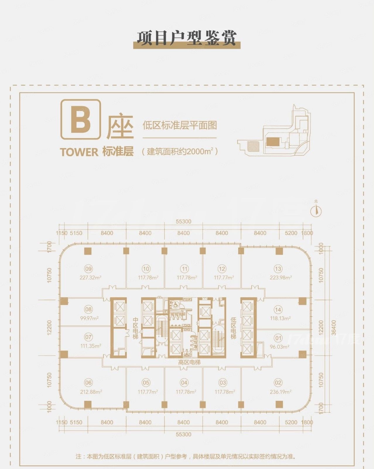 万科金融中心超甲级写字楼亏本急售 可望体育馆