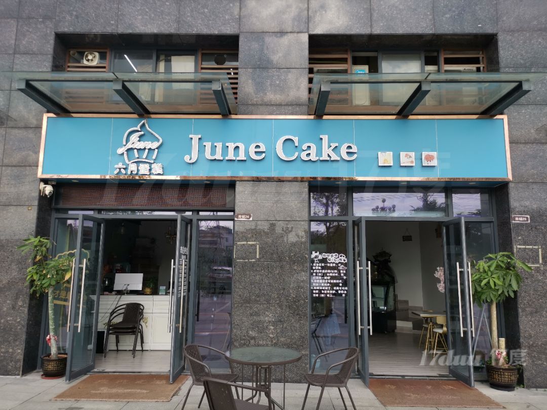 蛋糕甜品饮品小吃烘焙旺铺转让