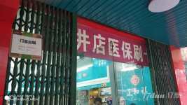 直租 无转让费 洞井商贸城临街门