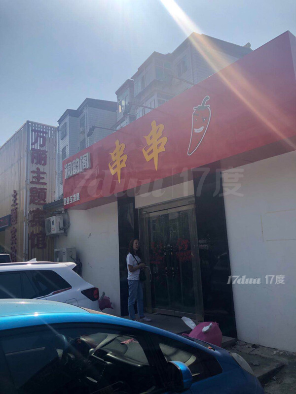 出租饭馆