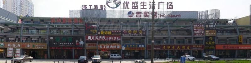 镇江优盛商铺