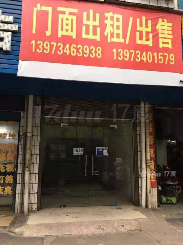 门面出售 位于衡阳市公安局蒸湘分局旁 南华大学对面 多个住宅