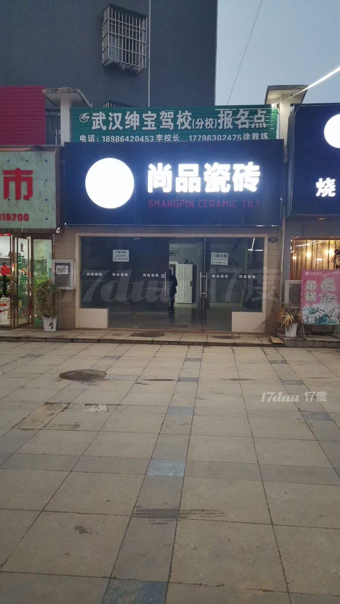 这个门面房是我们自己的商铺，无转让费