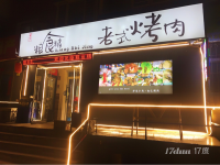 因扩店经营个人旺铺低价急兑，接手即可营业