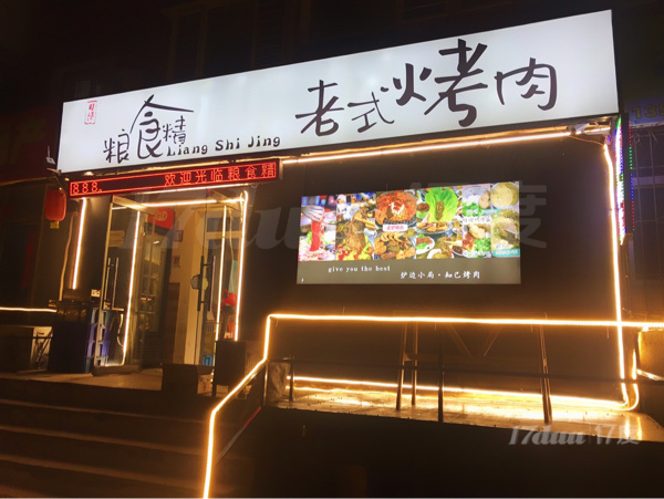 因扩店经营个人旺铺低价急兑，接手即可营业