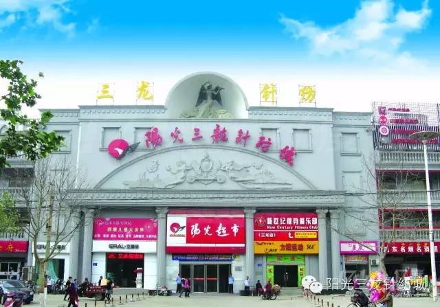 阳光三龙针纺城三楼出租转让