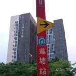 业主直租办公室 办公性质 招初创团体 可注册 地铁口