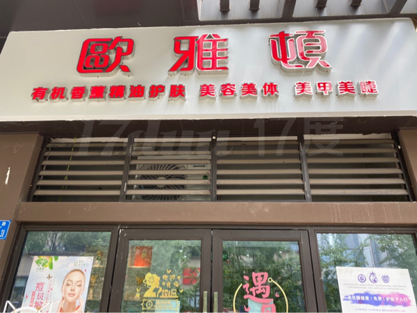 门面转让