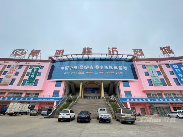 临沂商城易谷电商基地
