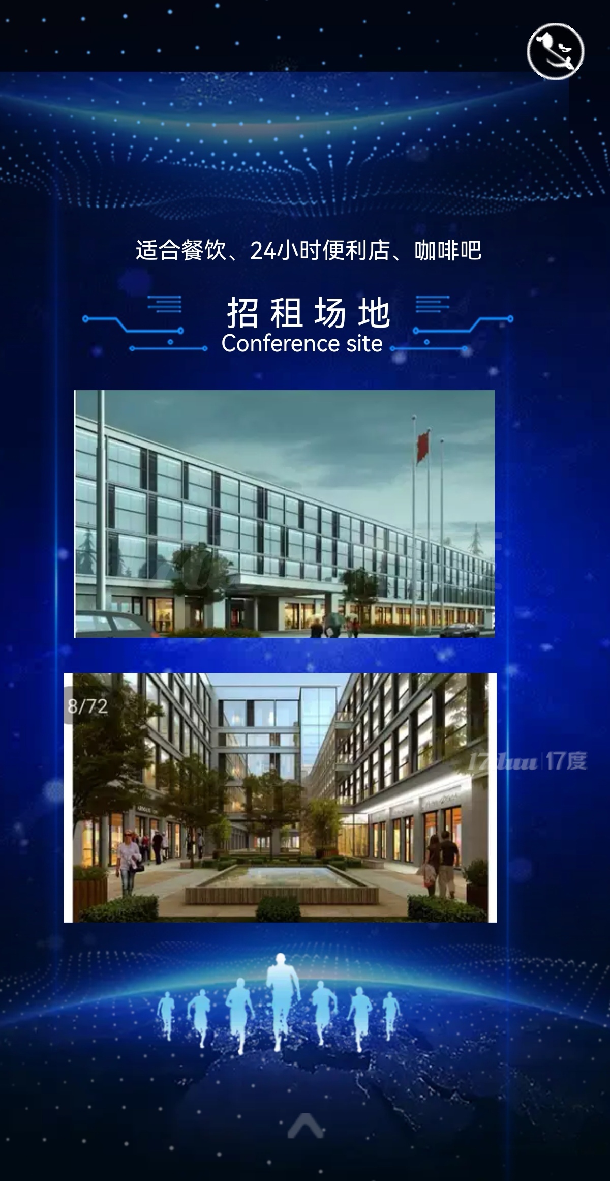 商铺，办公