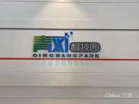 园区招商直租办公楼写字楼仓储一体化等非中介