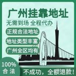 广州白云区小型办公室出租 众创空间联合办公 公司注册地址托管