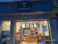 转让（个人）白马南路沿街铺河下街上下杭，福四中旁，可餐饮！