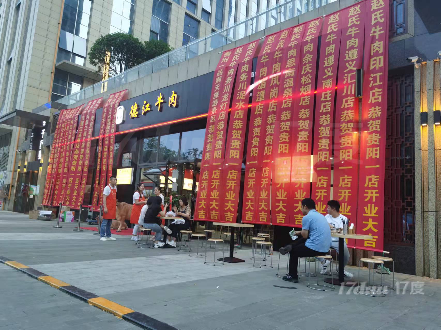 观山湖牛羊肉餐饮门店整铺转让拎包经营（天一国际美食广场）