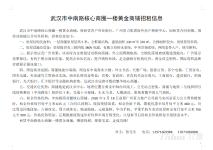 武汉市中南路核心商圈一楼黄金商铺招租
