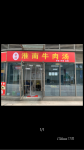 环湖CBD店铺转让
