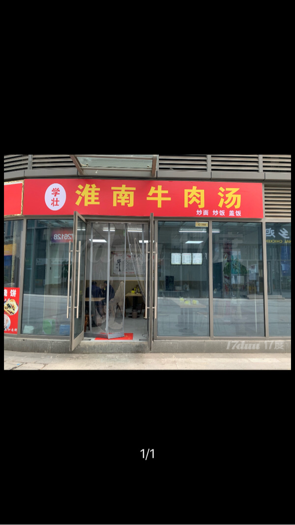 环湖CBD店铺转让