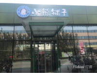 西安国际医学中心院内商铺转让