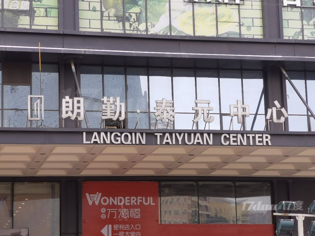 5A级纯写字间，可注册公司