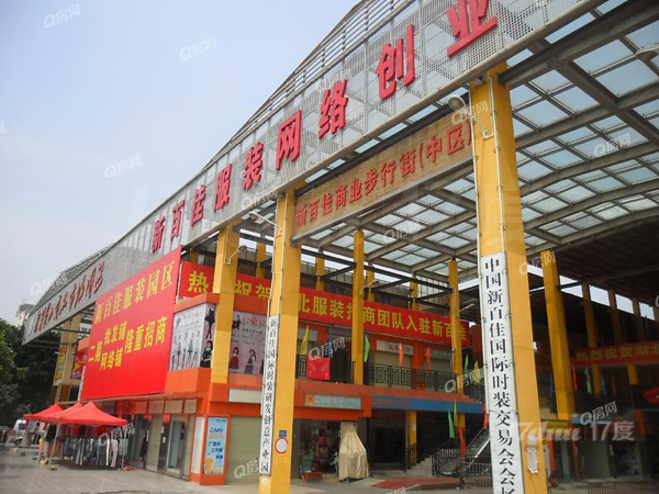 新百佳服装城，办公仓库一体，市场55元，找我42元