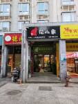 在营业花店，顾客客源，成熟小区门口，自带冷库