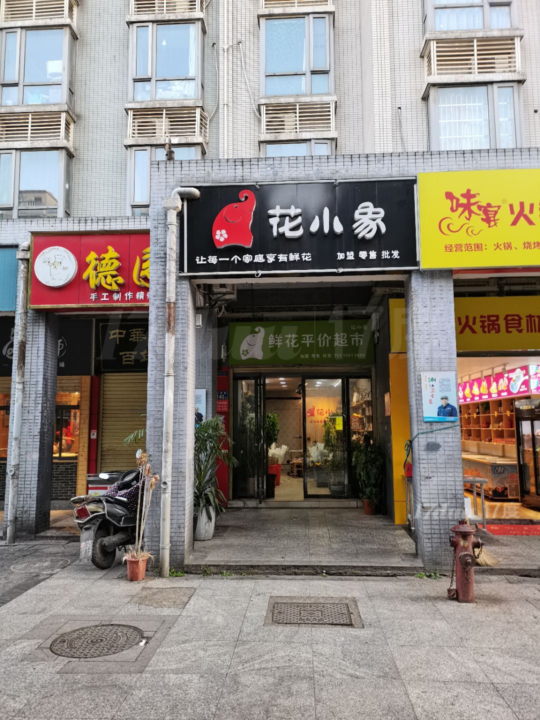 在营业花店，顾客客源，成熟小区门口，自带冷库